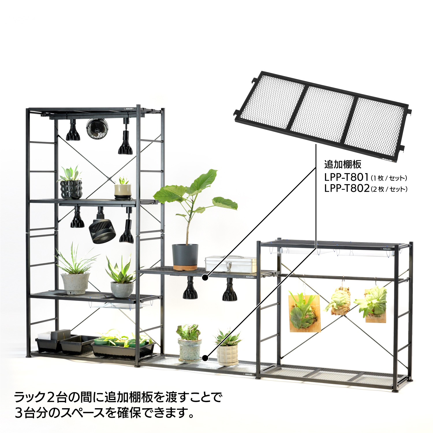 棚板（オプションパーツ）の製品画像