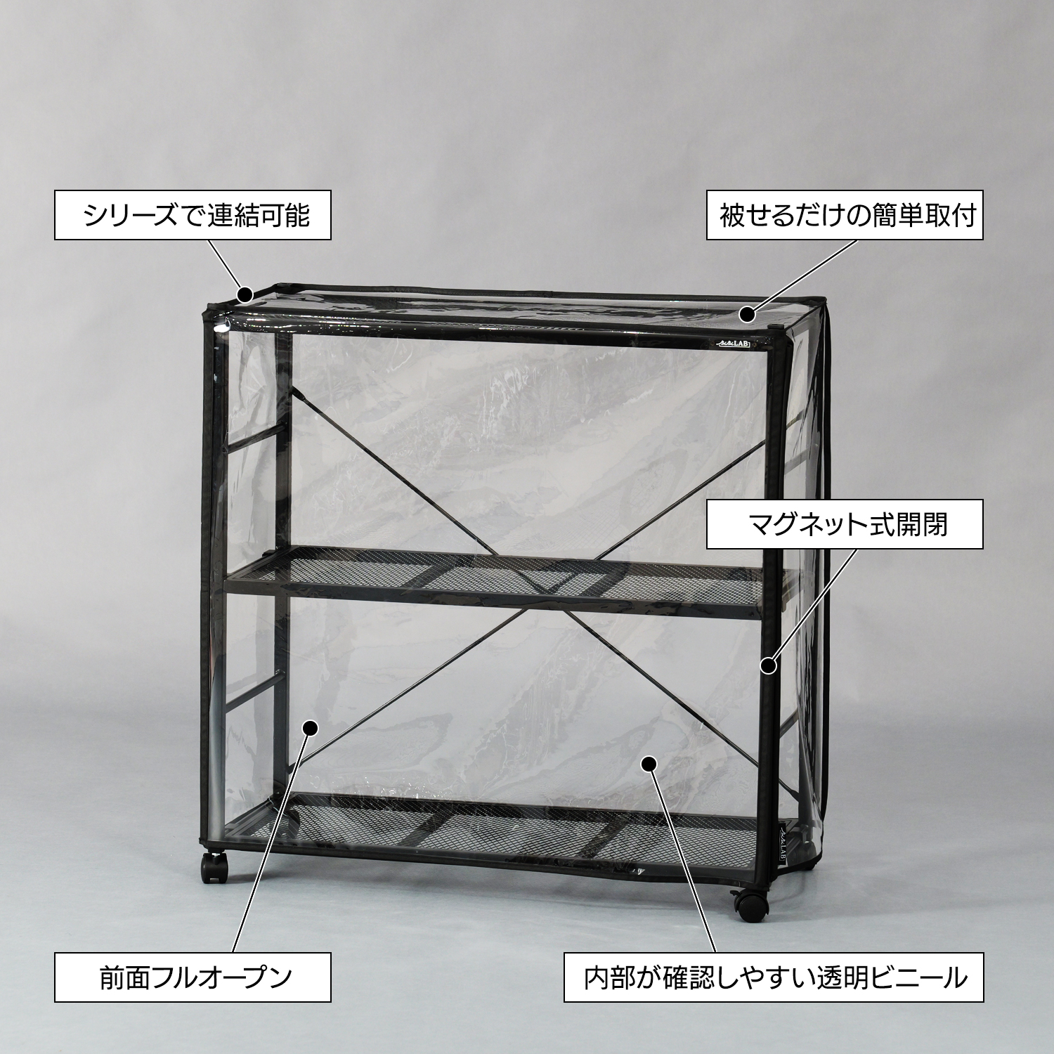 ビザールプランツラック ビニール温室カバーの製品画像