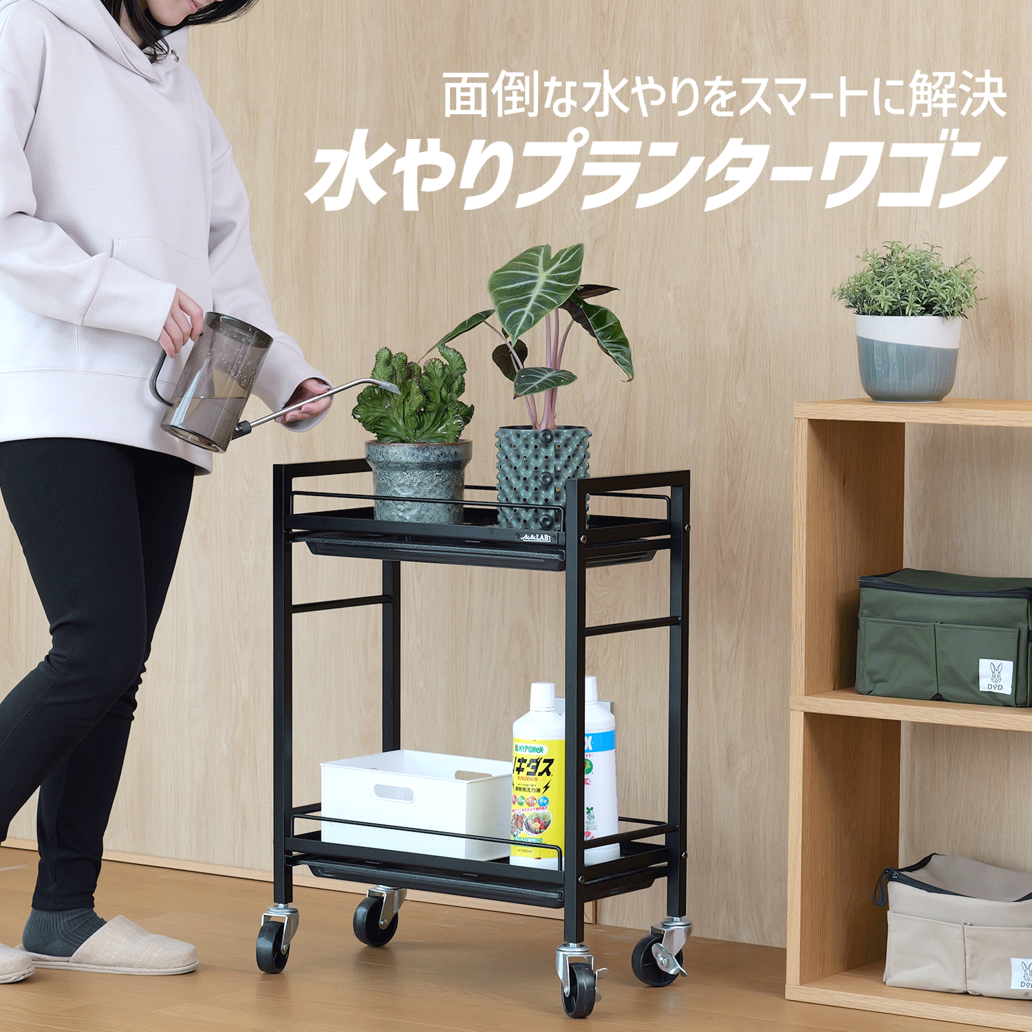 水やりプランターワゴンの製品画像