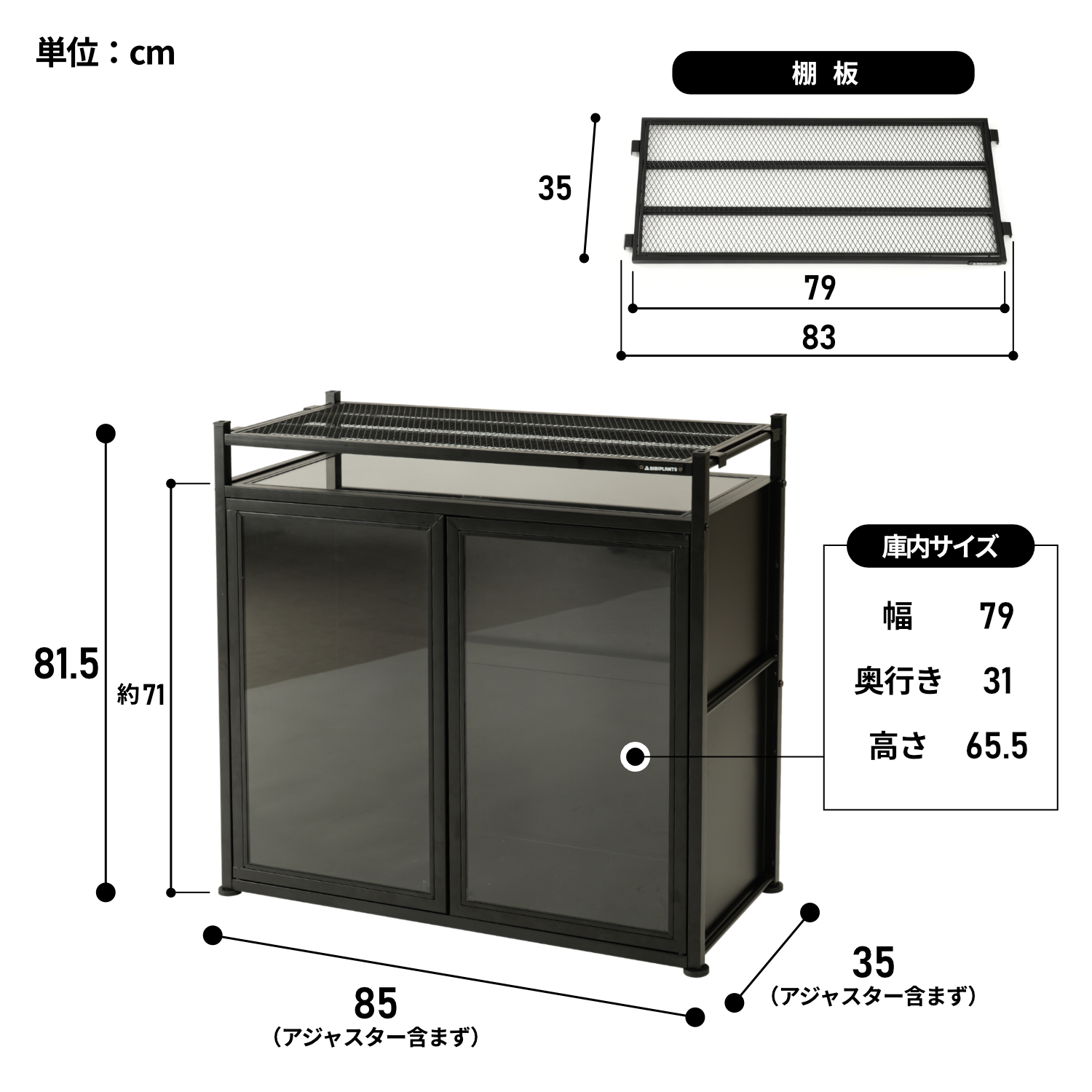 ジャングルラック キャビネットの製品画像
