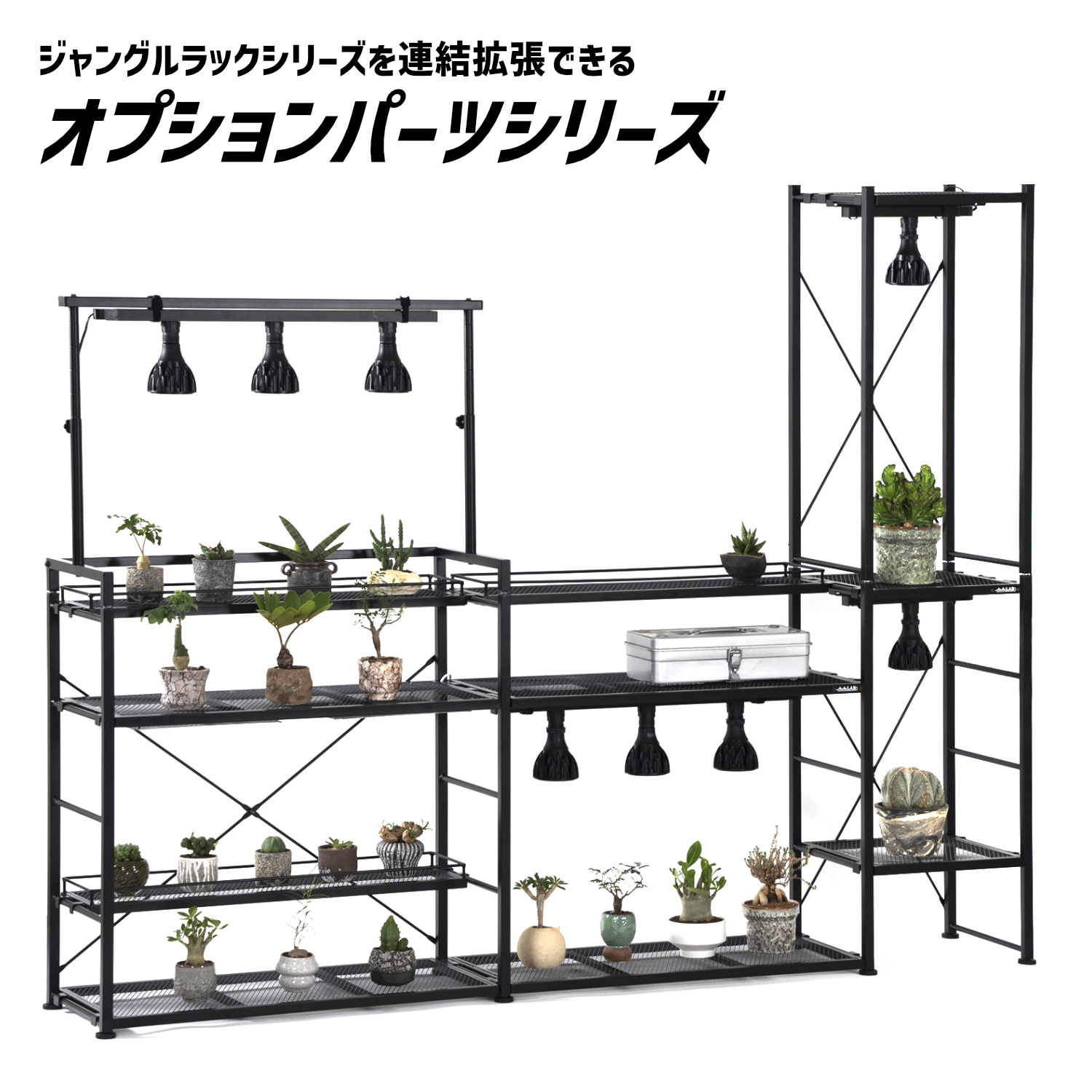 ジャングルラック スクエア 棚板（オプションパーツ）の製品画像